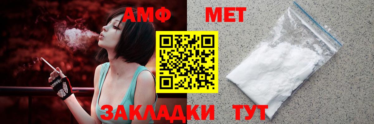 Amphetamine  АМФЕТАМИН  Волгоград  АМФЕТАМИН Розовый  Вход с VPN 