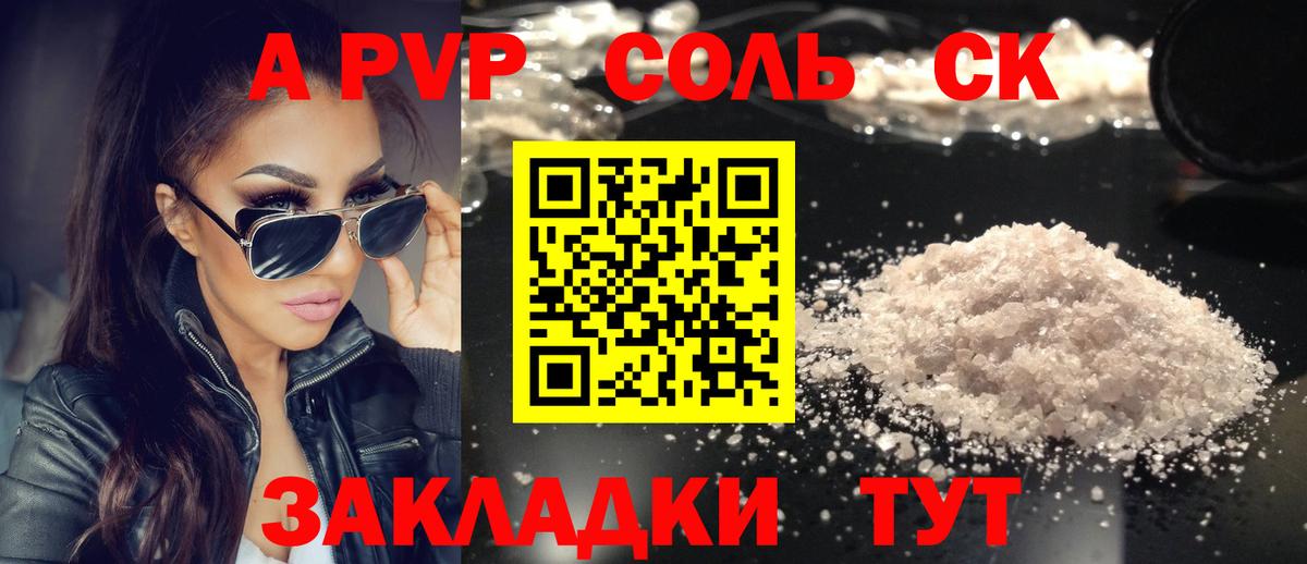 А ПВП СК КРИС Волгоград