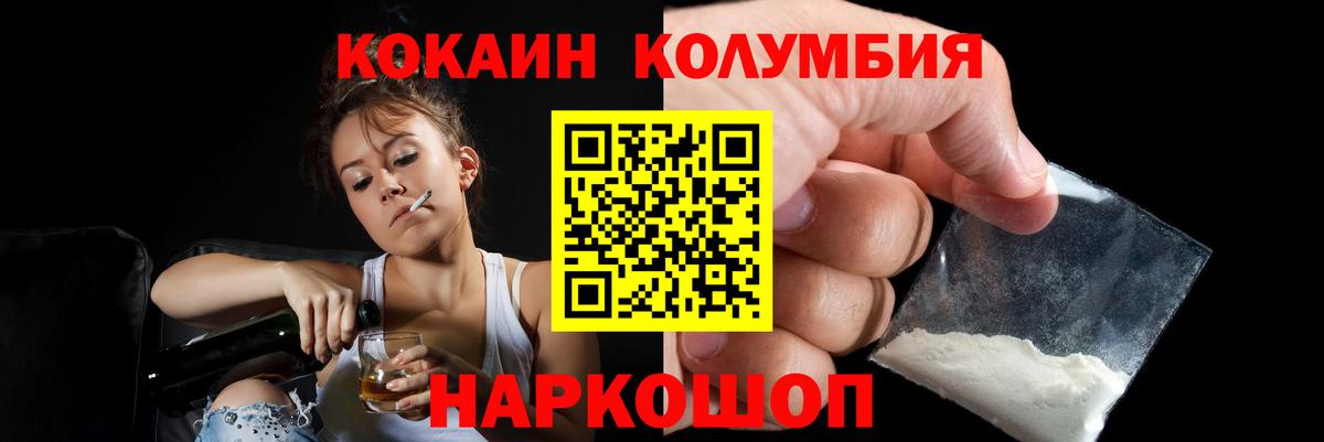 Cocaine 99%  Вход с VPN  Волгоград  COCAIN Колумбийский 