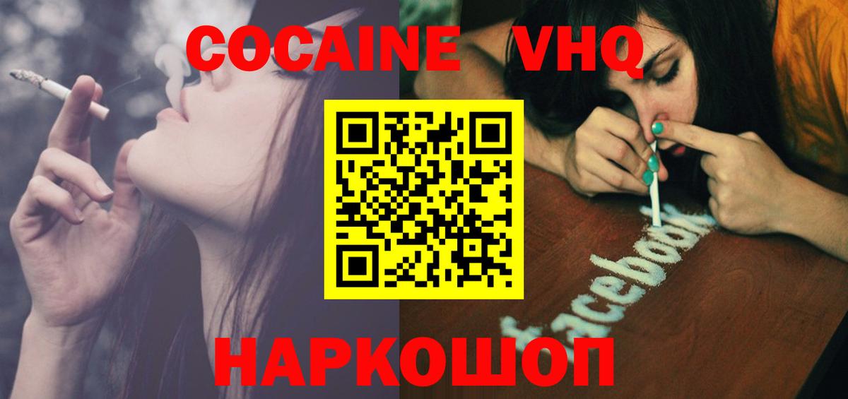 КОКАИН Боливия Волгоград
