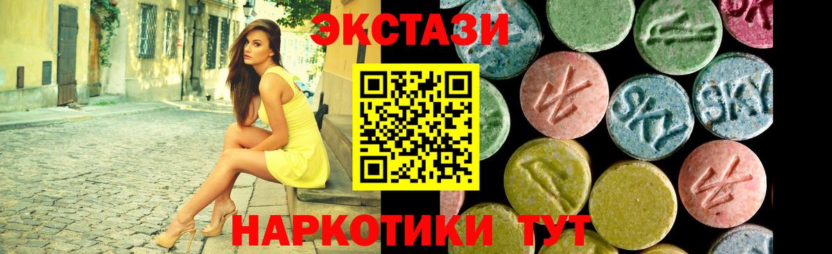 ЭКСТАЗИ 280 MDMA Волгоград