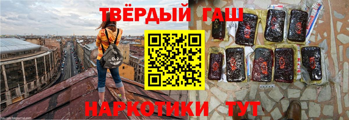как найти закладки  ГАШИШ Ice-O-Lator  Вход с VPN  Волгоград 