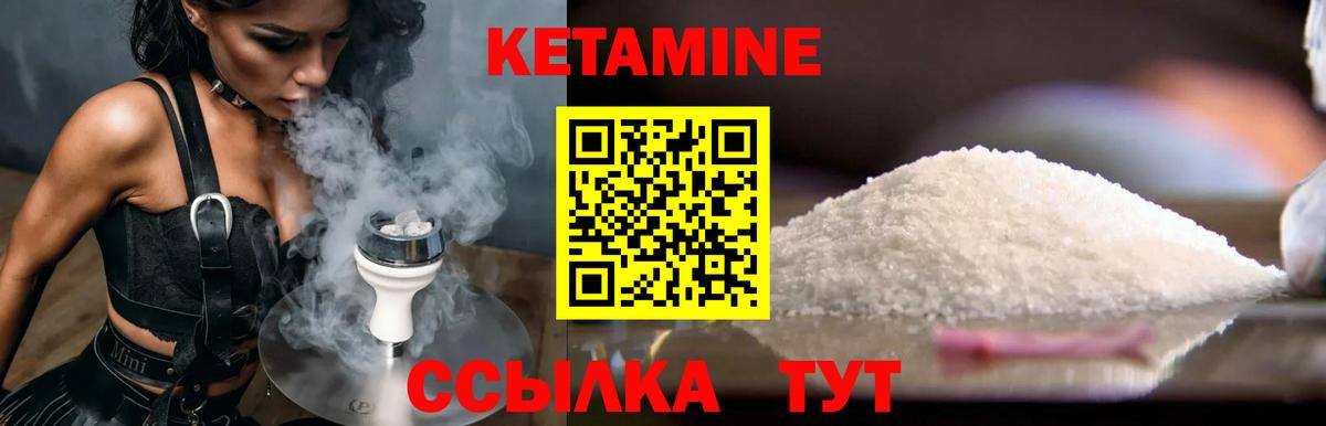 Кетамин VHQ  КЕТАМИН VHQ  Вход с VPN  Волгоград 