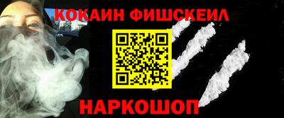 синтетический гашиш Шелехов