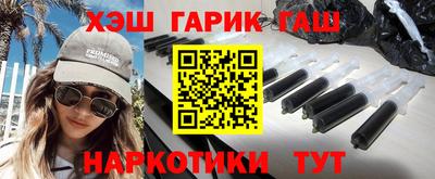 синтетический гашиш Шелехов