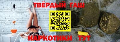 синтетический гашиш Шелехов