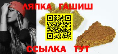 синтетический гашиш Шелехов