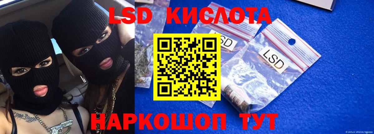 Лсд 25 экстази кислота  Вход с VPN  LSD-25 экстази  Волгоград 