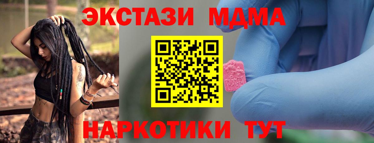 MDMA  МДМА кристаллы  Вход с VPN  Волгоград 