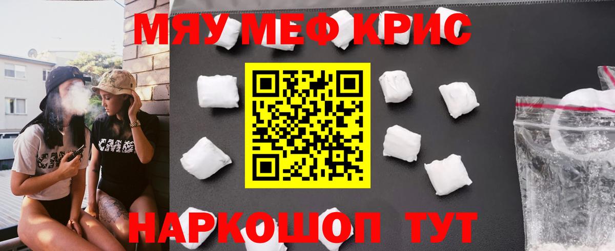 Мефедрон  МЕФ VHQ  Мефедрон  сколько стоит  Вход с VPN  Волгоград  МЕФ mephedrone 