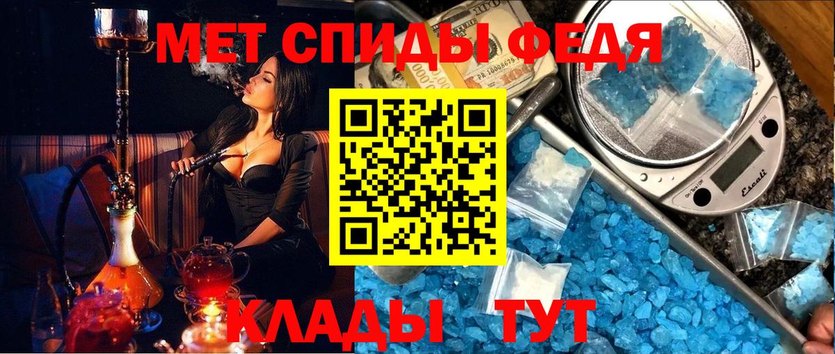 Волгоград  Первитин Methamphetamine  Вход с VPN 