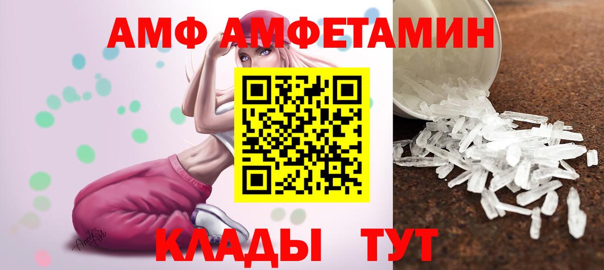 Первитин пудра Волгоград