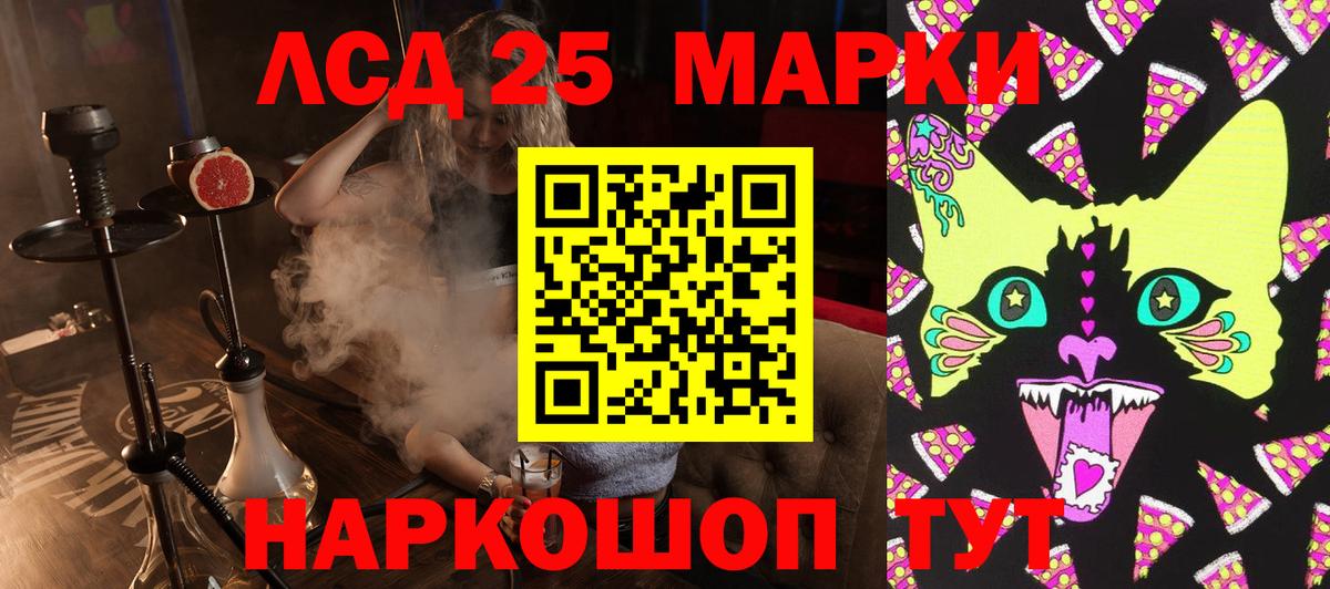 Волгоград  Наркотические марки 1,5мг  Вход с VPN 
